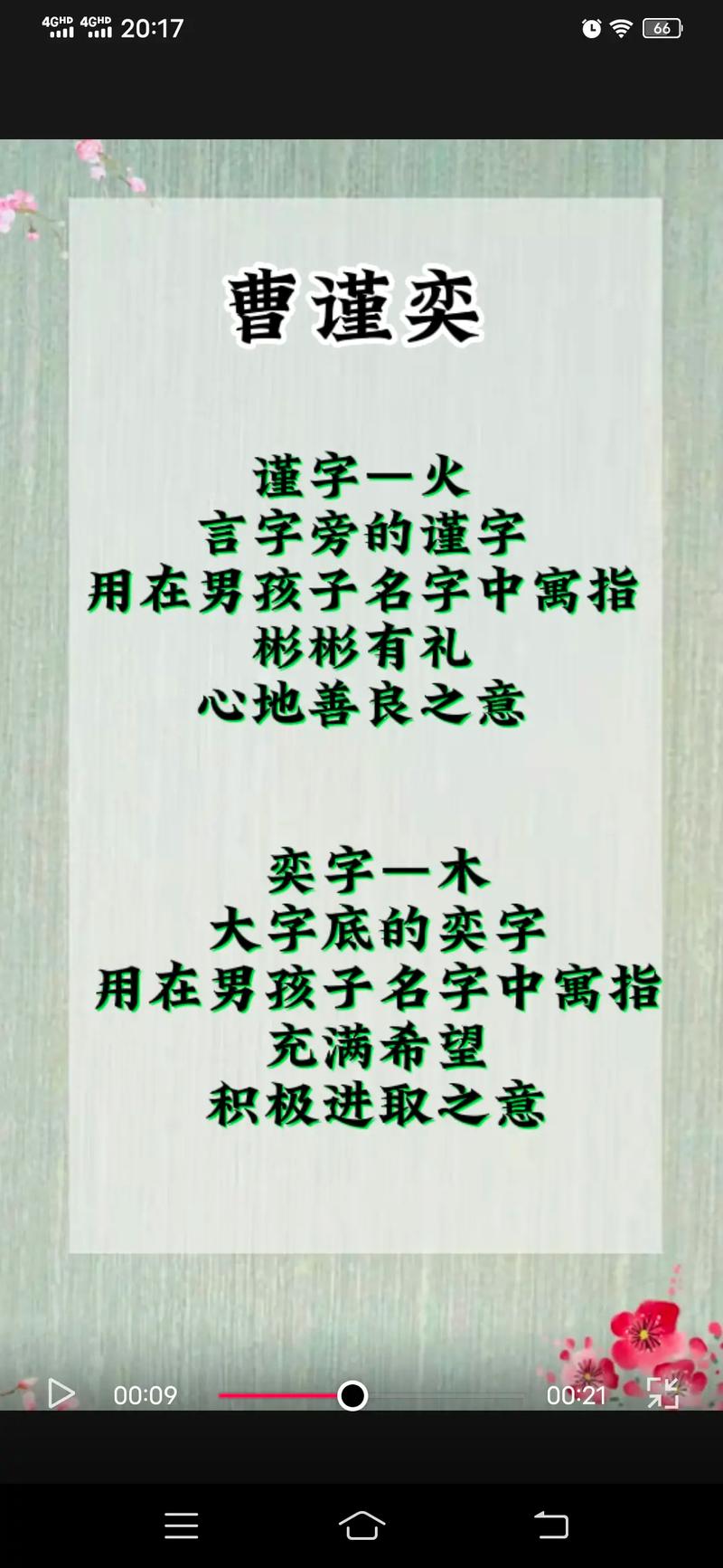 2023年六月初五出生曹姓男孩名字怎么取