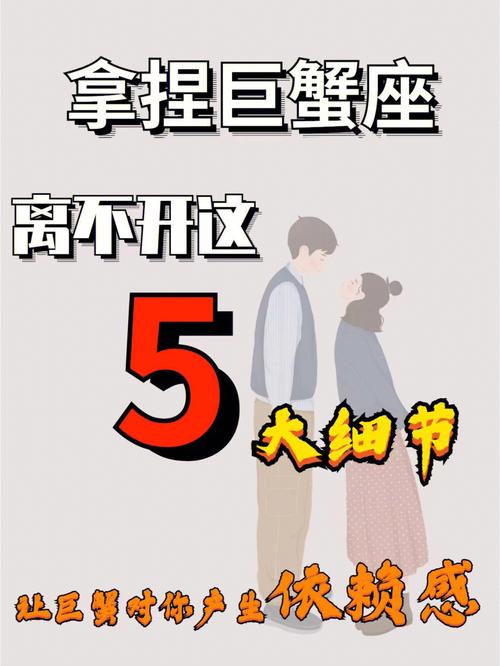什么细节能感动巨蟹女,如何打动巨蟹女的心