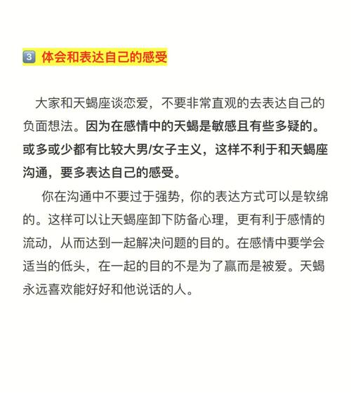 天蝎座不愿意请吃饭的理由