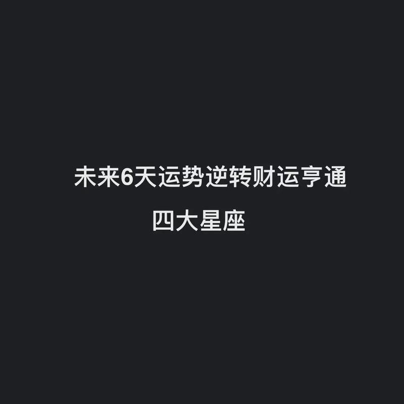 测试未来两年你的财运会亨通吗