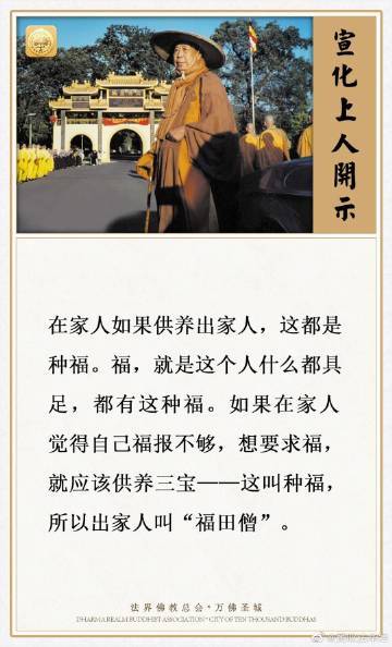 供养三宝的功德与意义