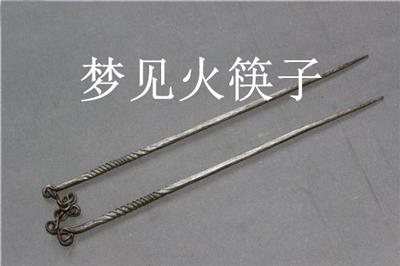女人梦见好多筷子有何寓意