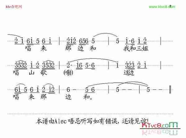梦见刘三姐
