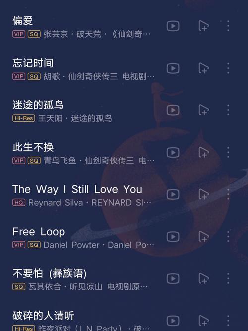 双鱼座失恋不能听的歌曲