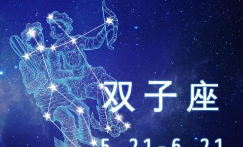 双子爱上谁会走好运