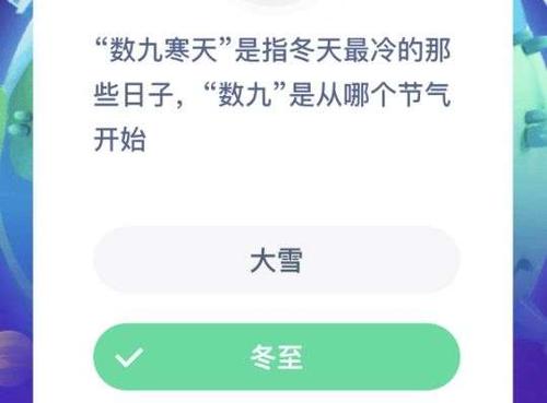 有数九严寒这个说法吗