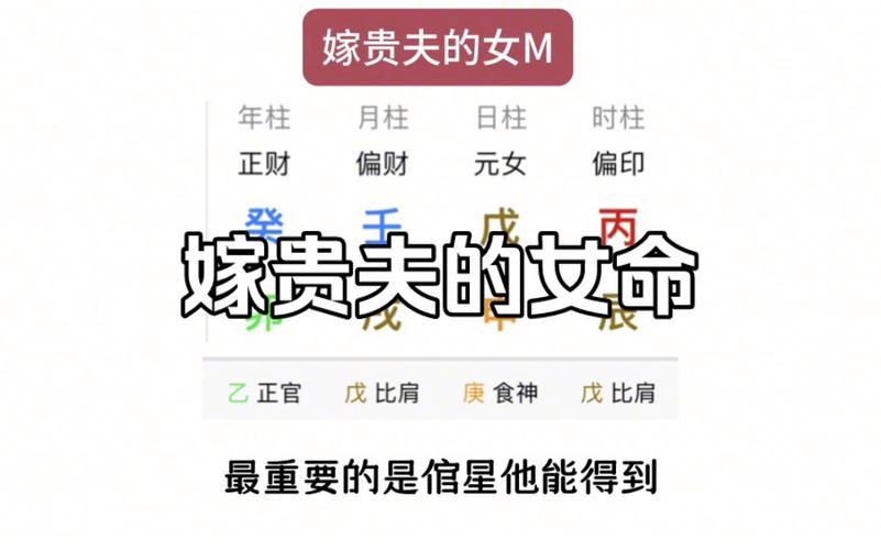 什么样的女命八字能嫁个好夫郎_子非鱼师傅告知你