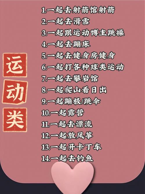 属马女生会和对象一起做哪些疯狂的事