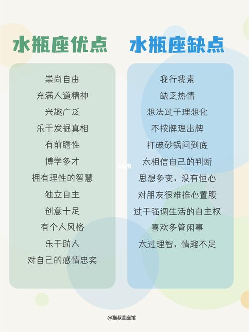 水瓶男结婚后最大的缺点是什么