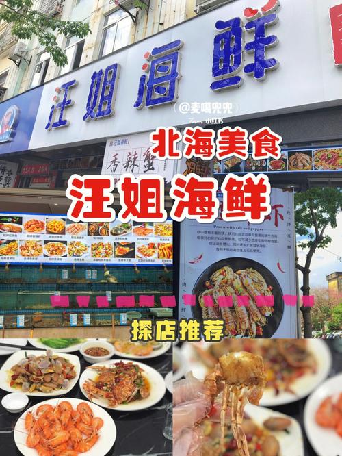 独特的海鲜店铺名字大全