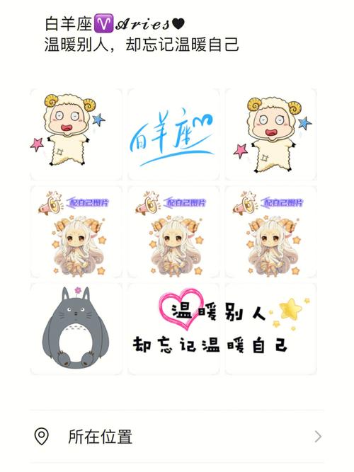 白羊座分手后不发朋友圈