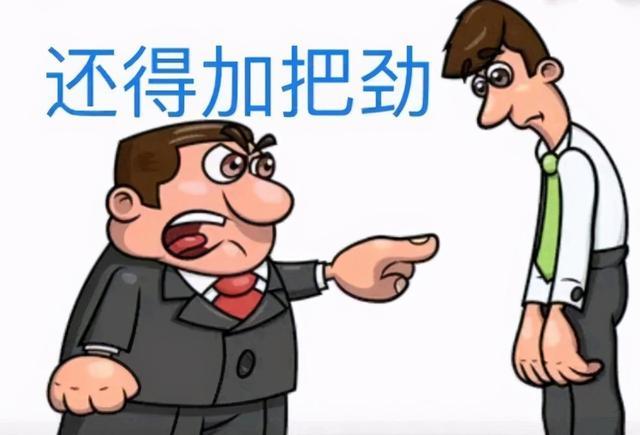 梦到被领导责骂是什么意思