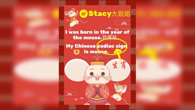 生肖鼠在英语中的象征意义