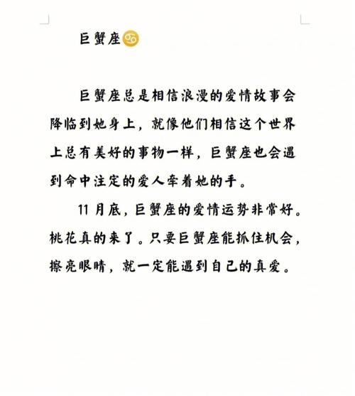 听到哪些故事会让巨蟹座晚上睡不着
