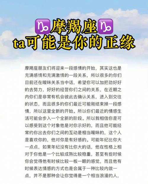 2021年7月摩羯座正缘什么时候出现
