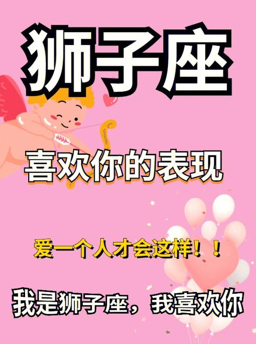 狮子座“吸引别人”的4种方式,不用高颜值,也可以令你动心