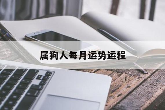 2021属狗人不适合的职业