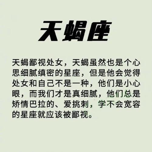 论坛上被鄙视的星座