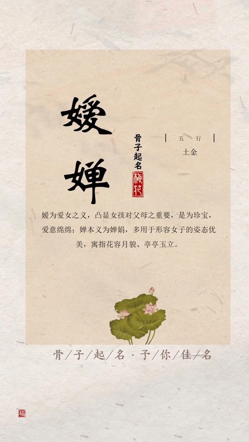 缺金的女孩洋气小名怎么取能富贵好命