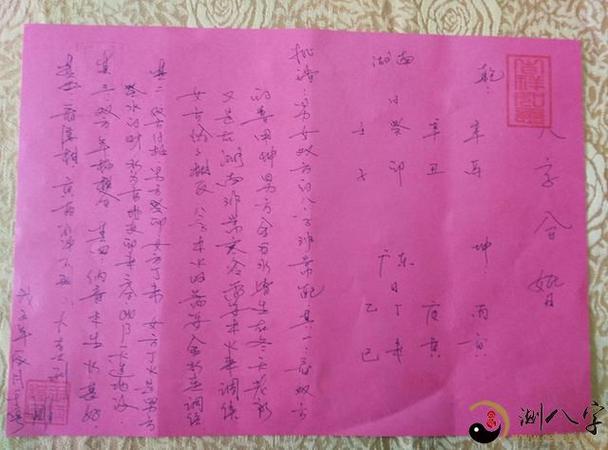 八字告诉你一生的婚姻情况!