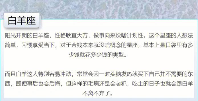 花钱没计划 月末总是吃土的星座