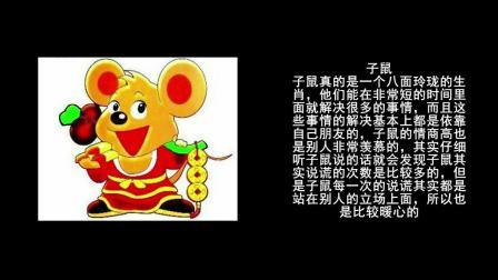 这些生肖话中容易有谎言