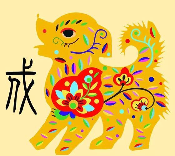 属狗和属狗是上等婚吗?平平淡淡无风浪