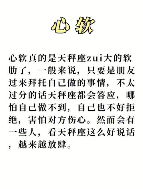 ab型血天秤座的性格