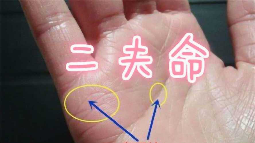 哪些手相特征意味着命中感情坎坷