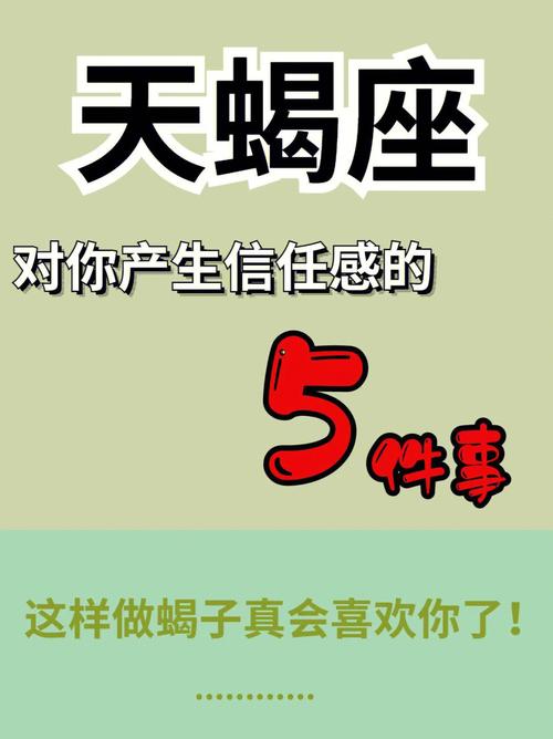 能得到天蝎座真心的星座