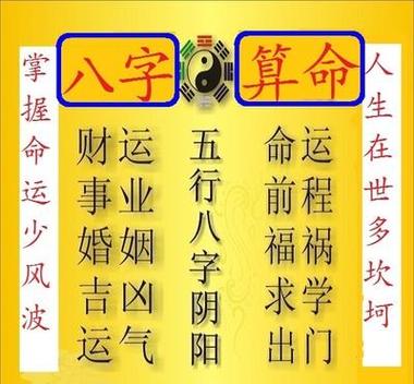 农历生辰八字算财运