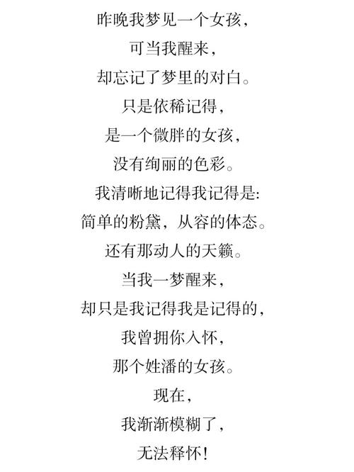 梦见追到一个女孩