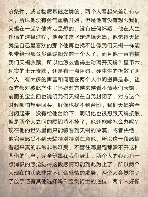两个天蝎座的人在一起会怎样