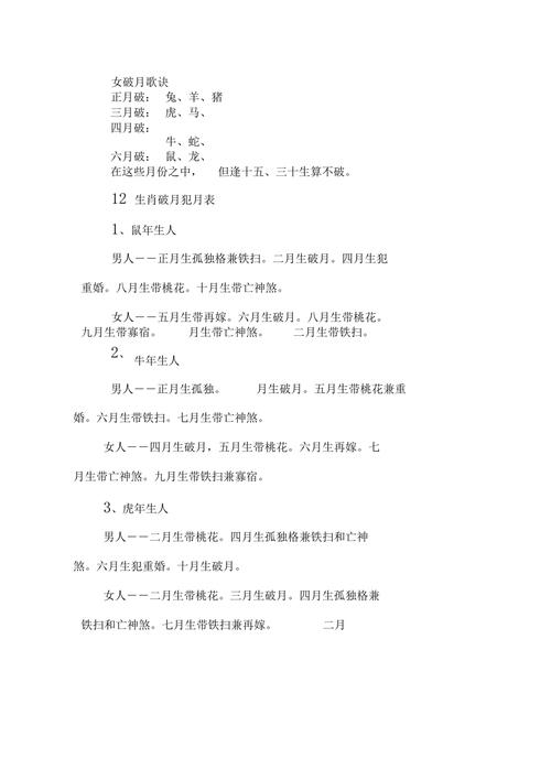 属鸡的几月是破月?属鸡几月出生是富贵命?