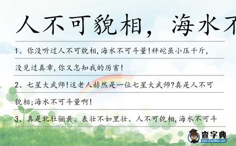 人不可貌相,海水不可斗量,长相一般般,能力却一流的三大星座