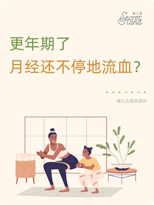 梦见更年期怎么回事