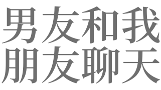 梦见和朋友聊天