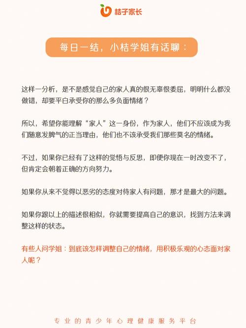 总是把坏脾气留给最亲的人,把好脾气留给别人的星座
