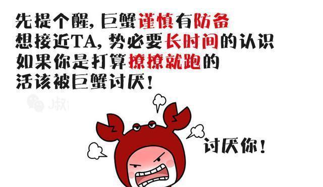 巨蟹座是你招惹不起的星座!