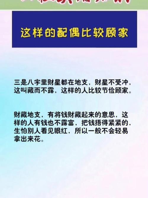 赚钱不易的八字