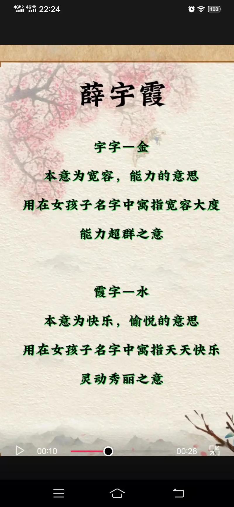 2023年五月十二出生薛姓男孩名字怎么取