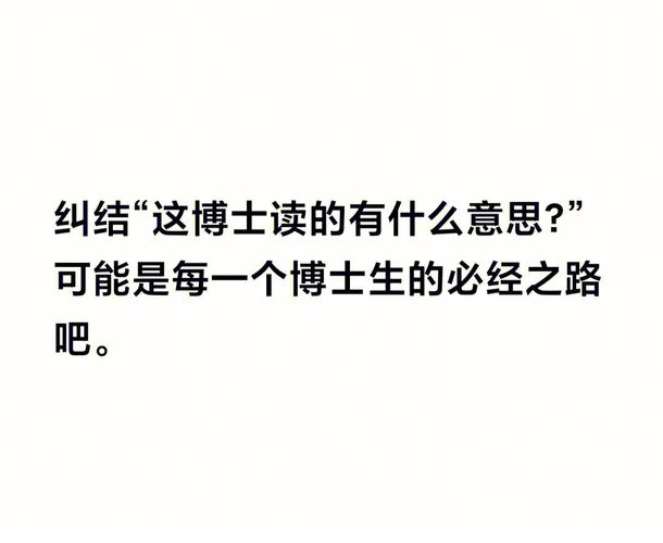 梦见博士怎么回事