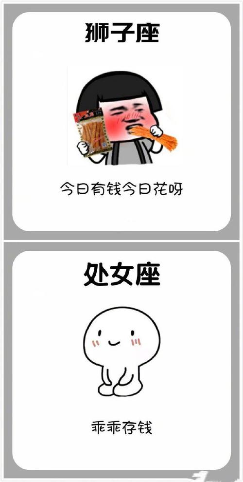 发工资后12星座第一件事想干啥