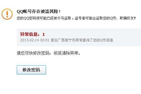 梦见游戏号被盗