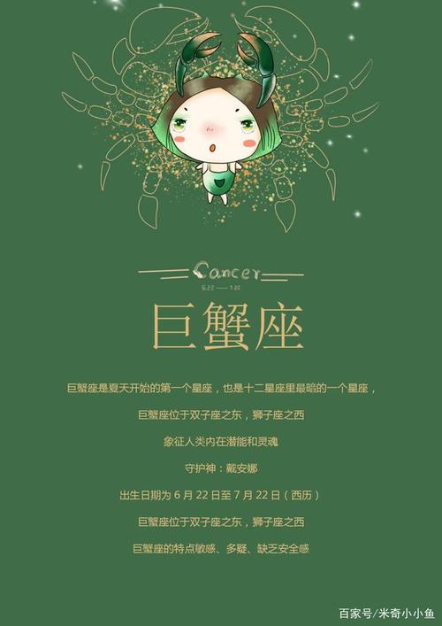 巨蟹座最放不下的星座