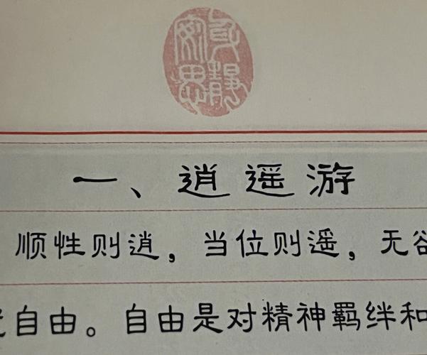 渊海子平白话详解子遥巳格:羁绊则不能遥合