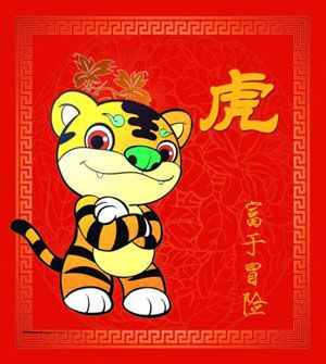 属虎的人猪年运气怎么样