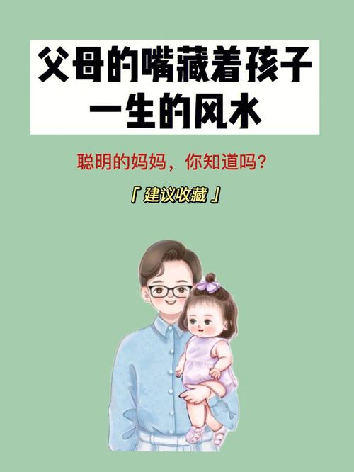 好风水能让家中小孩更聪明