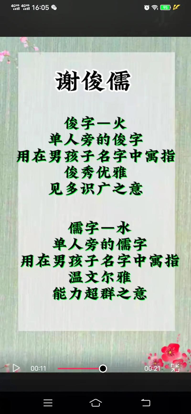 谢姓聪颖男孩名字大全
