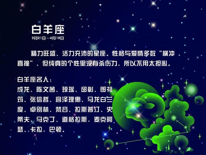 白羊座最怕哪一个星座